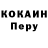 КОКАИН VHQ Desmond Williams