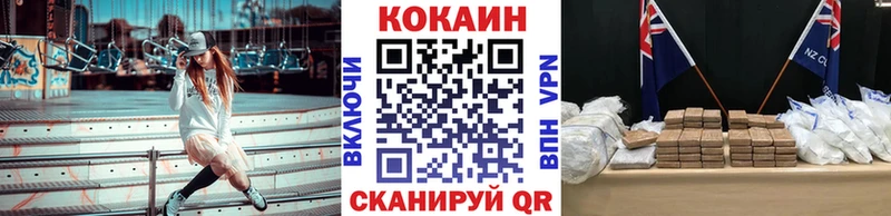 Кокаин Fish Scale  Губкин 