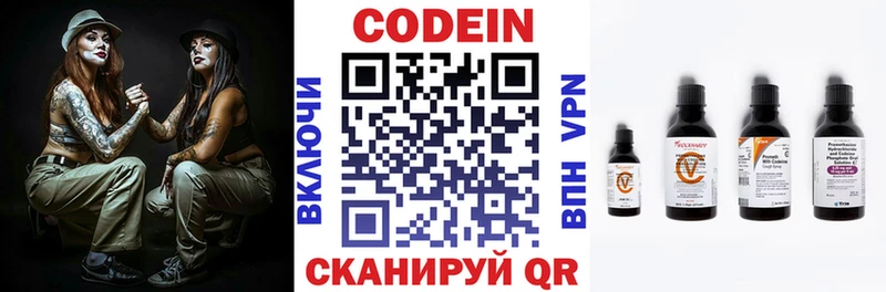 Codein Purple Drank Губкин