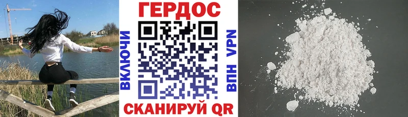 Героин Афган Губкин