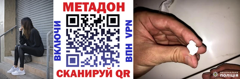 МЕТАДОН methadone  Губкин 